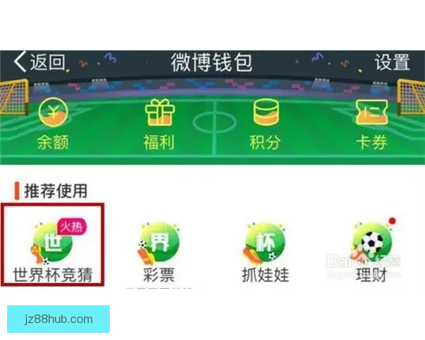 美加墨世界杯竞猜技巧与策略全面分析助你精准预测赛果